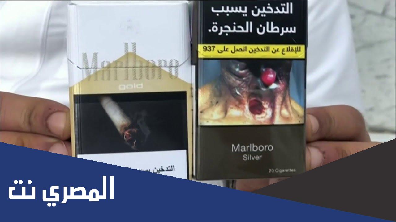  اسعار علب السجائر في السعودية