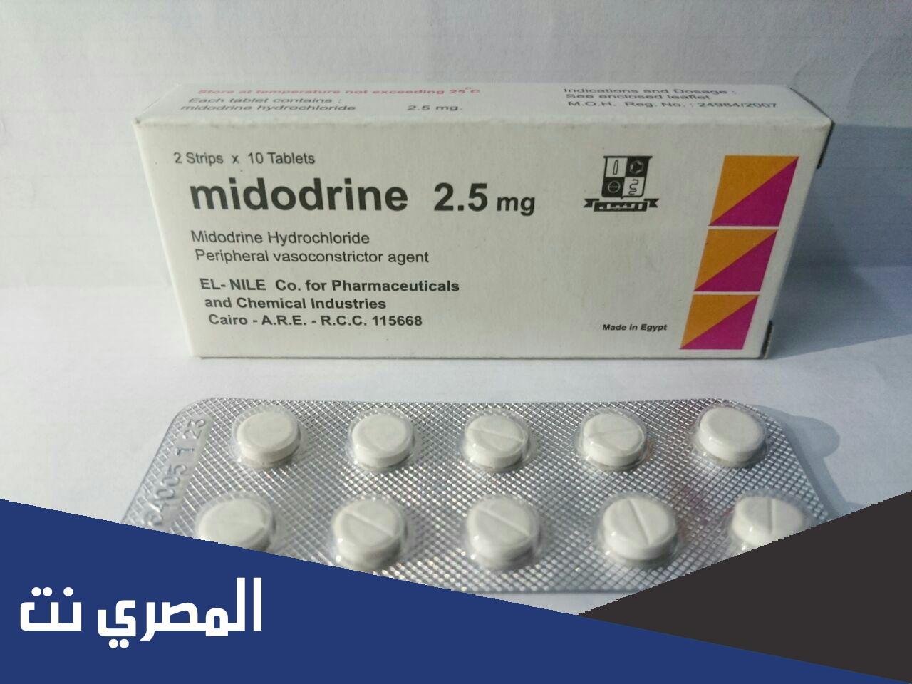 اسماء ادوية الضغط المنخفض والمرتفع