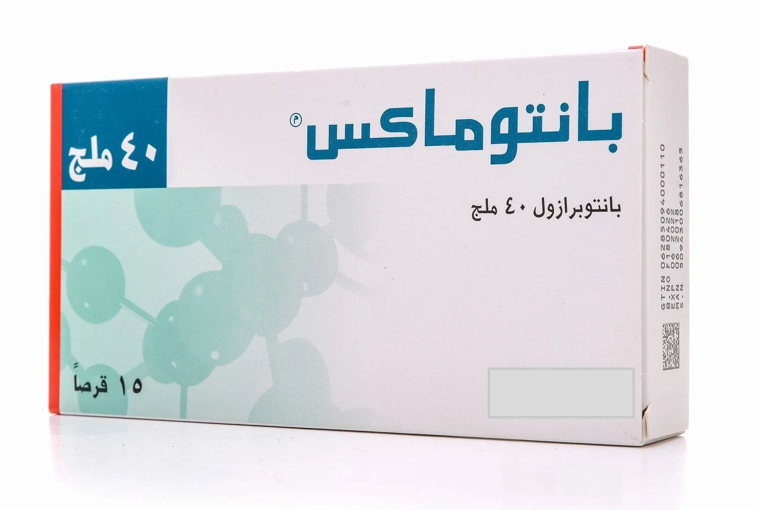 اسماء ادوية لعلاج ارتجاع المرئ بالتفصيل