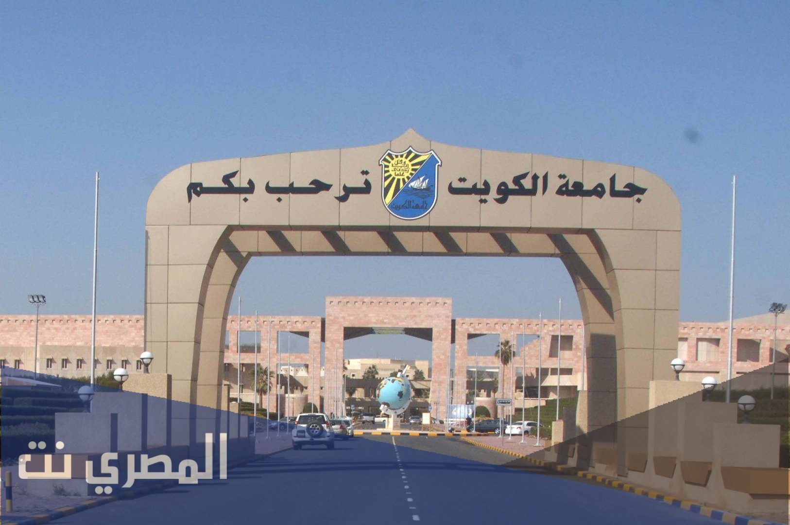 اسماء المقبولين في جامعة الكويت 2021-2022 بالرقم المدني