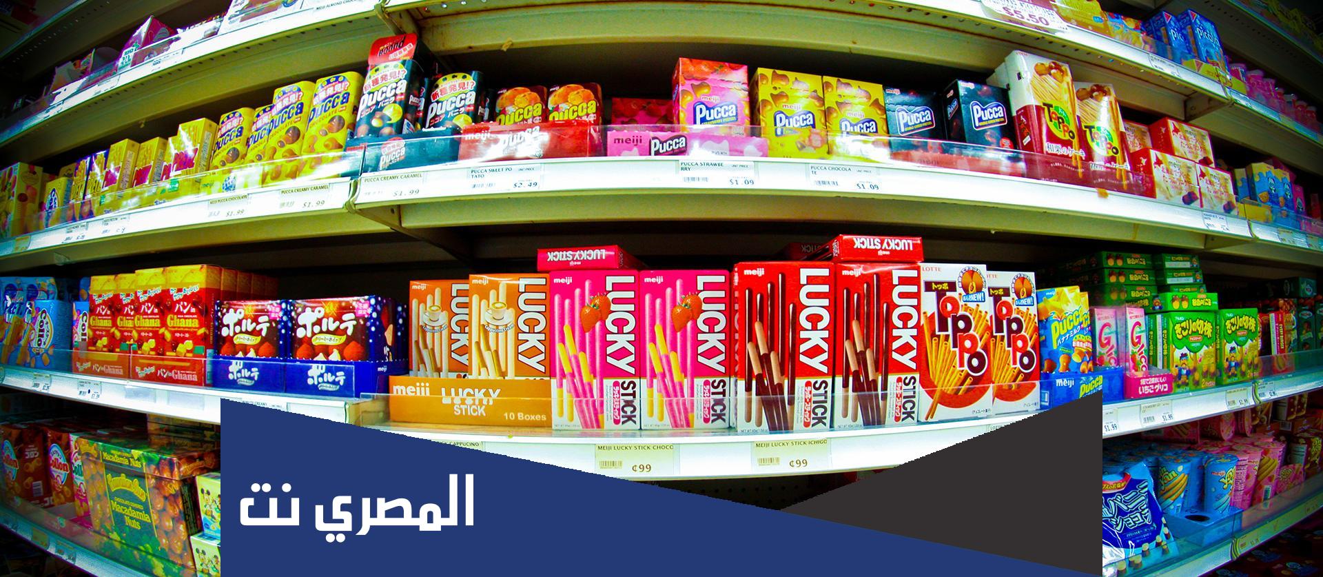 اسماء شركات مواد غذائية