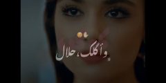 اشمك حبيبي واموت عليك كلمات