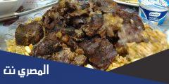 اشهر اكلة شعبية سعودية