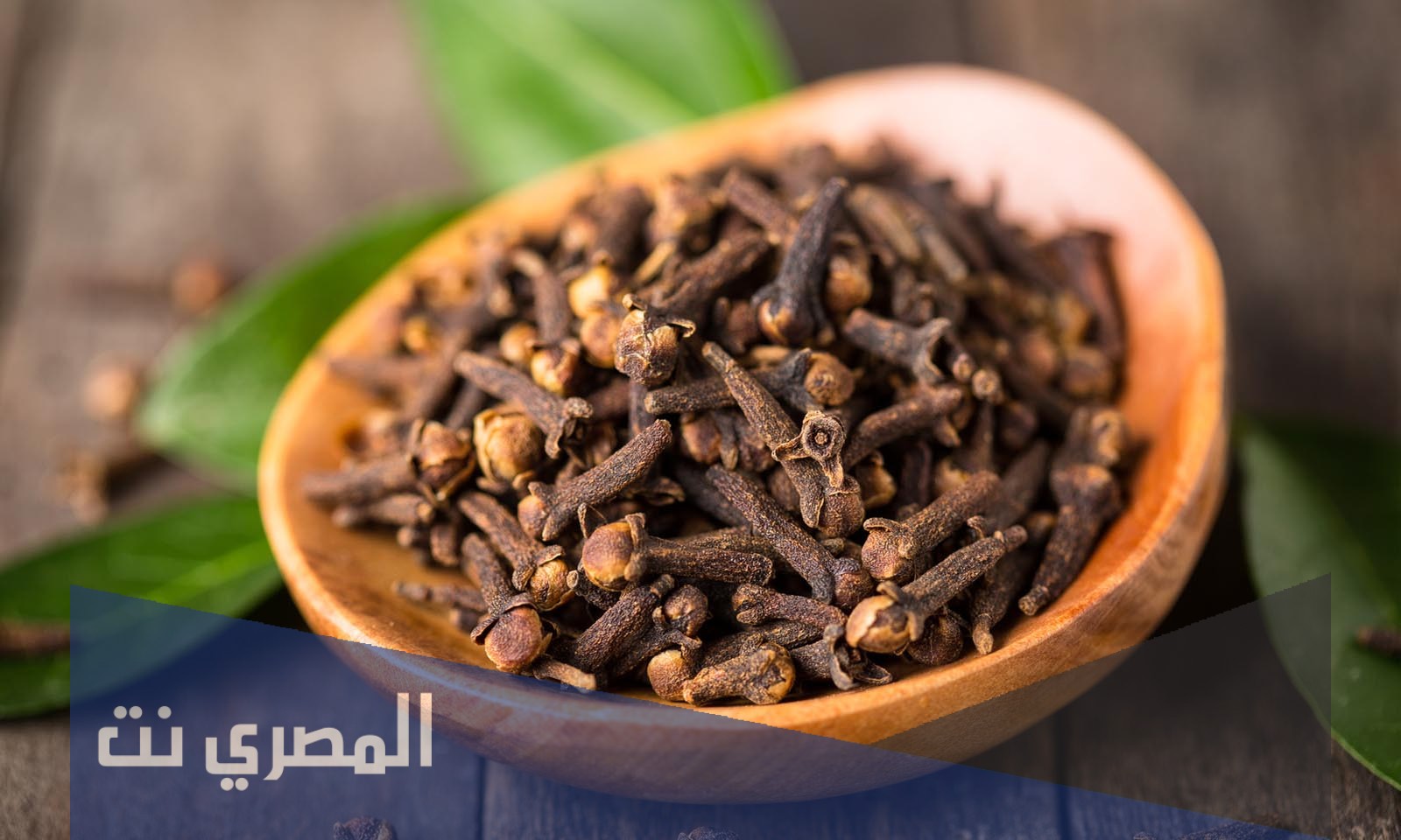اعشاب طبيعية لوجع الاسنان