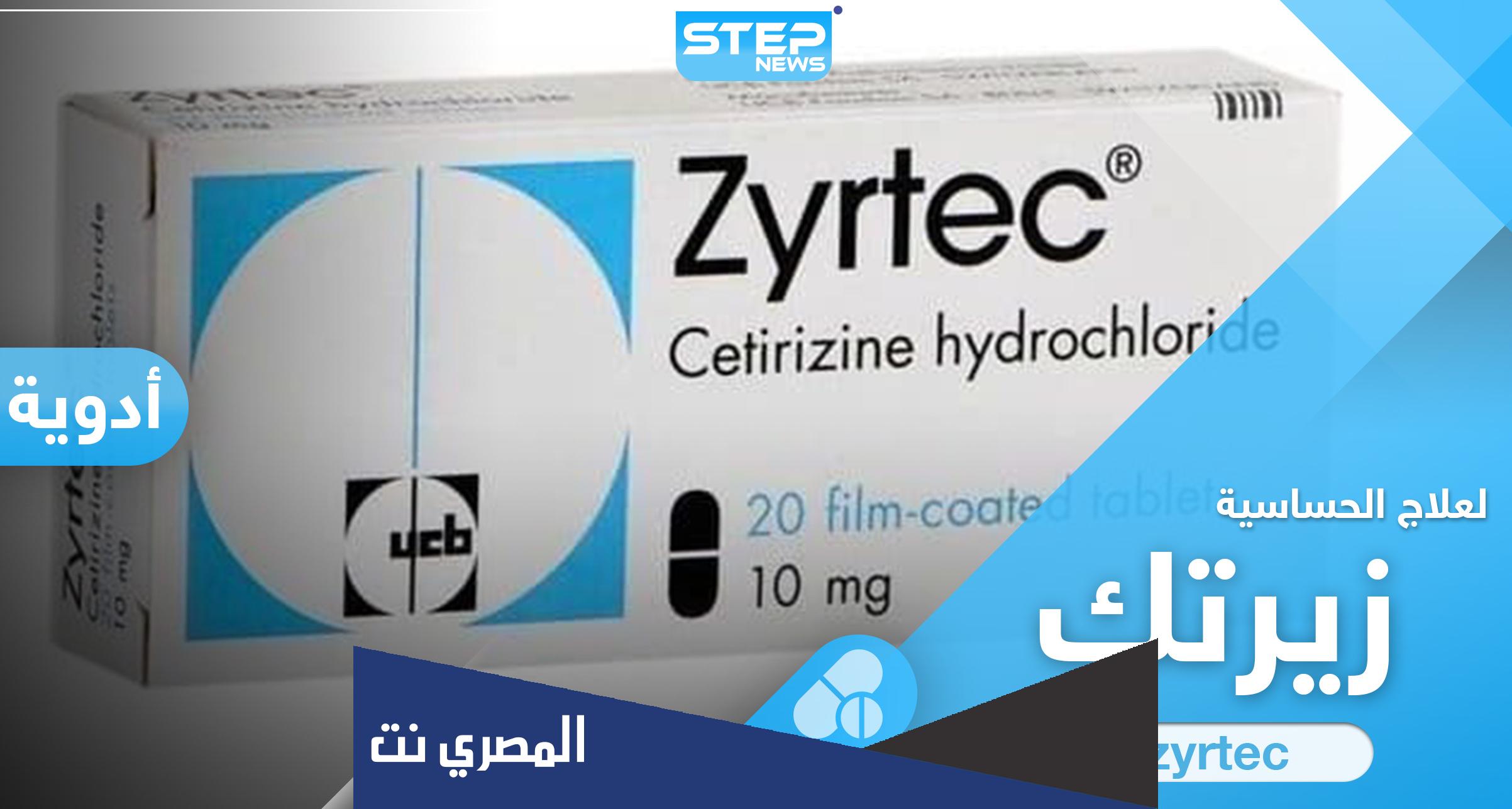 افضل ادوية الحساسية والحكة