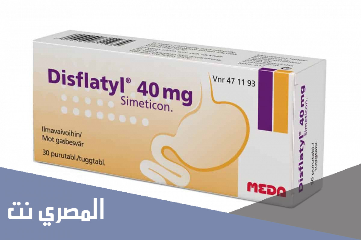 افضل ادوية لعلاج الانتفاخ ديسفلاتيل