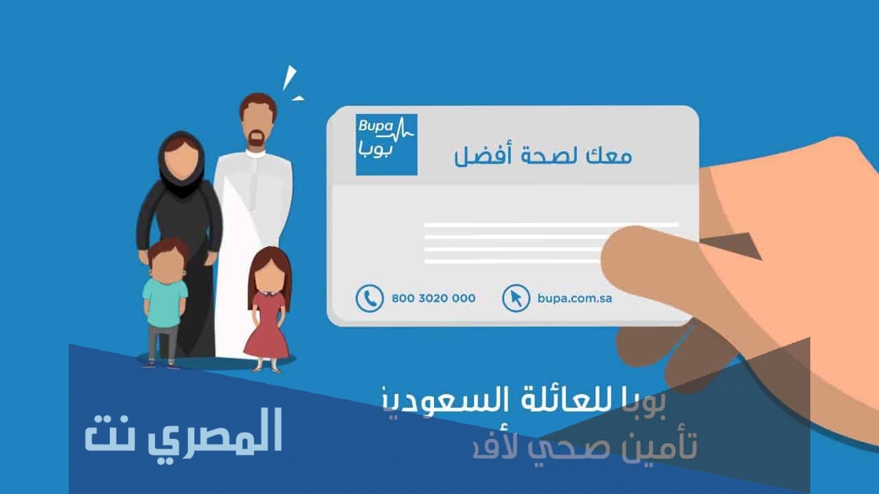 افضل شركة تأمين صحي بالسعودية مع الأسعار 1443