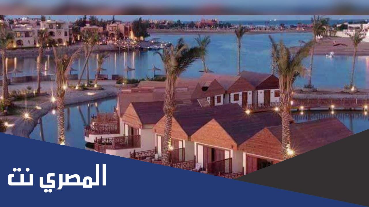 افضل فنادق الجونة مصر لشهر العسل
