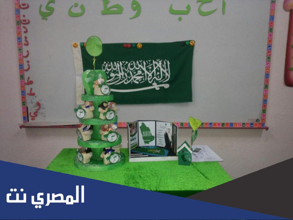 افكار توزيعات اليوم الوطني للأطفال