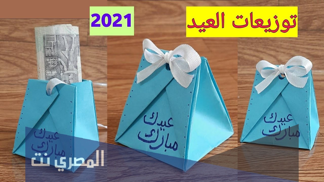 افكار توزيعات عيد الاضحى المبارك 2021 جديدة