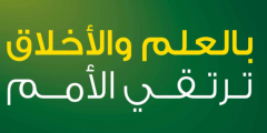 اقوال وحكم عن العلم مؤثرة 2025