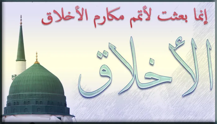 موضوع تعبير جديد عن الأخلاق 2021 بالعناصر