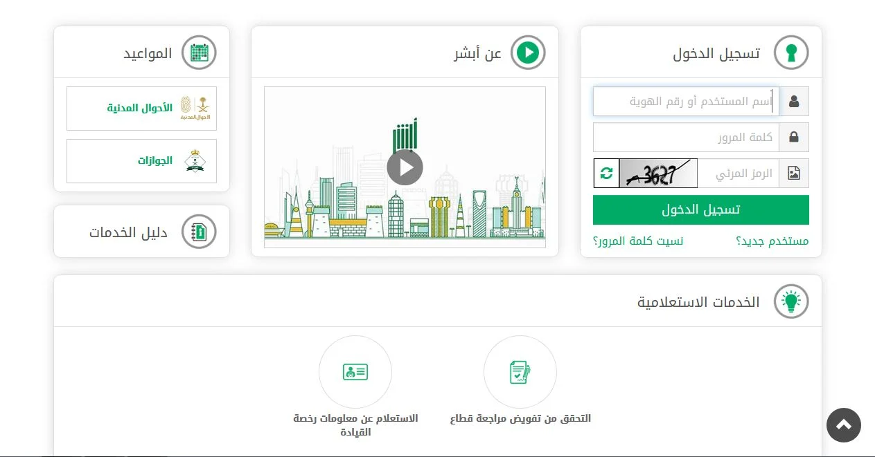 الاستعلام عن رصيد المدفوعات المتبقي بالخطوات