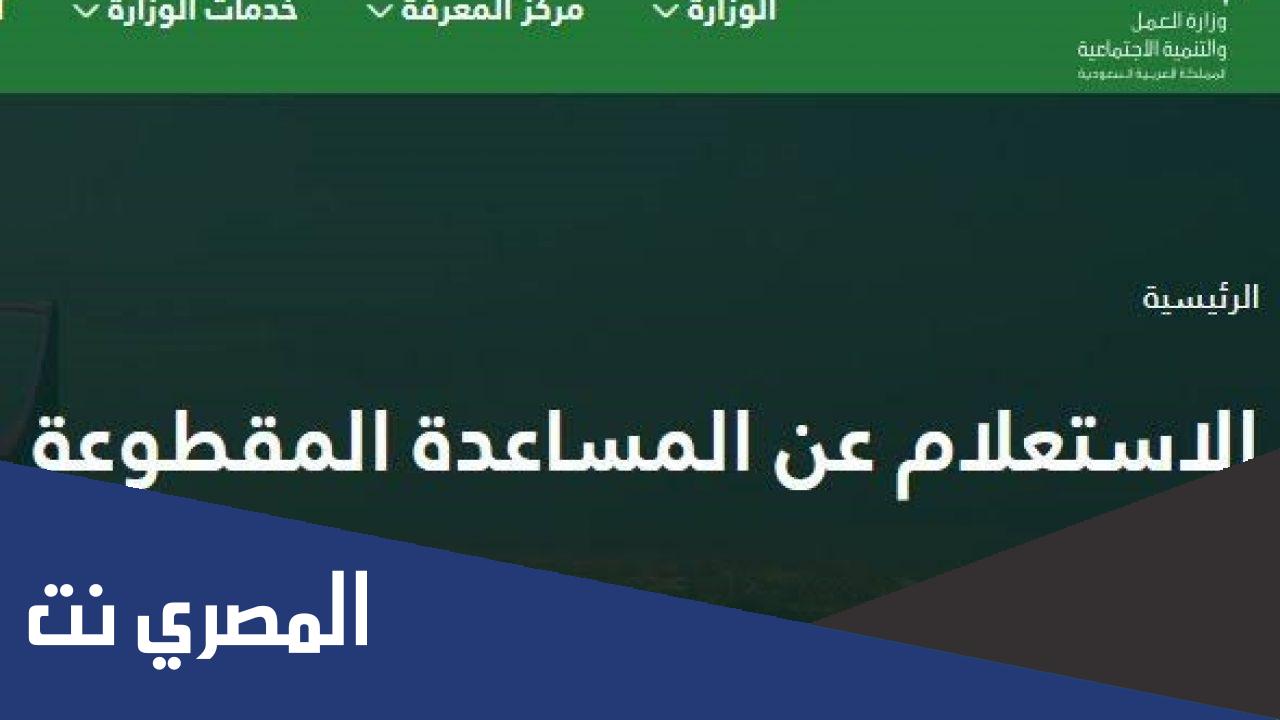 الطريقة الصحيحة الاستعلام عن المقطوعة برقم الطلب