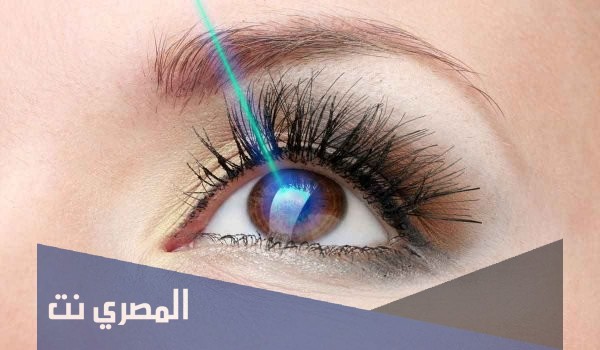 الفرق بين عملية الليزر والليزك للعين