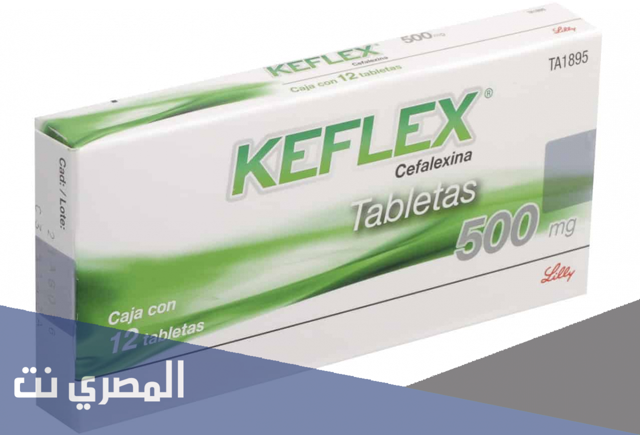 النشرة الداخلية دواء كيفليكس مضاد حيوي قوي