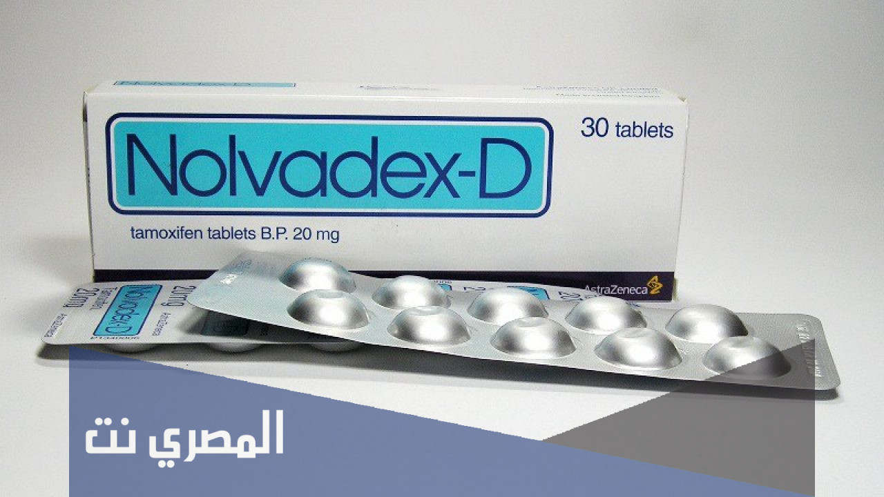 حبوب نولفادكس أسباب الاستخدام والأثار الجانبية