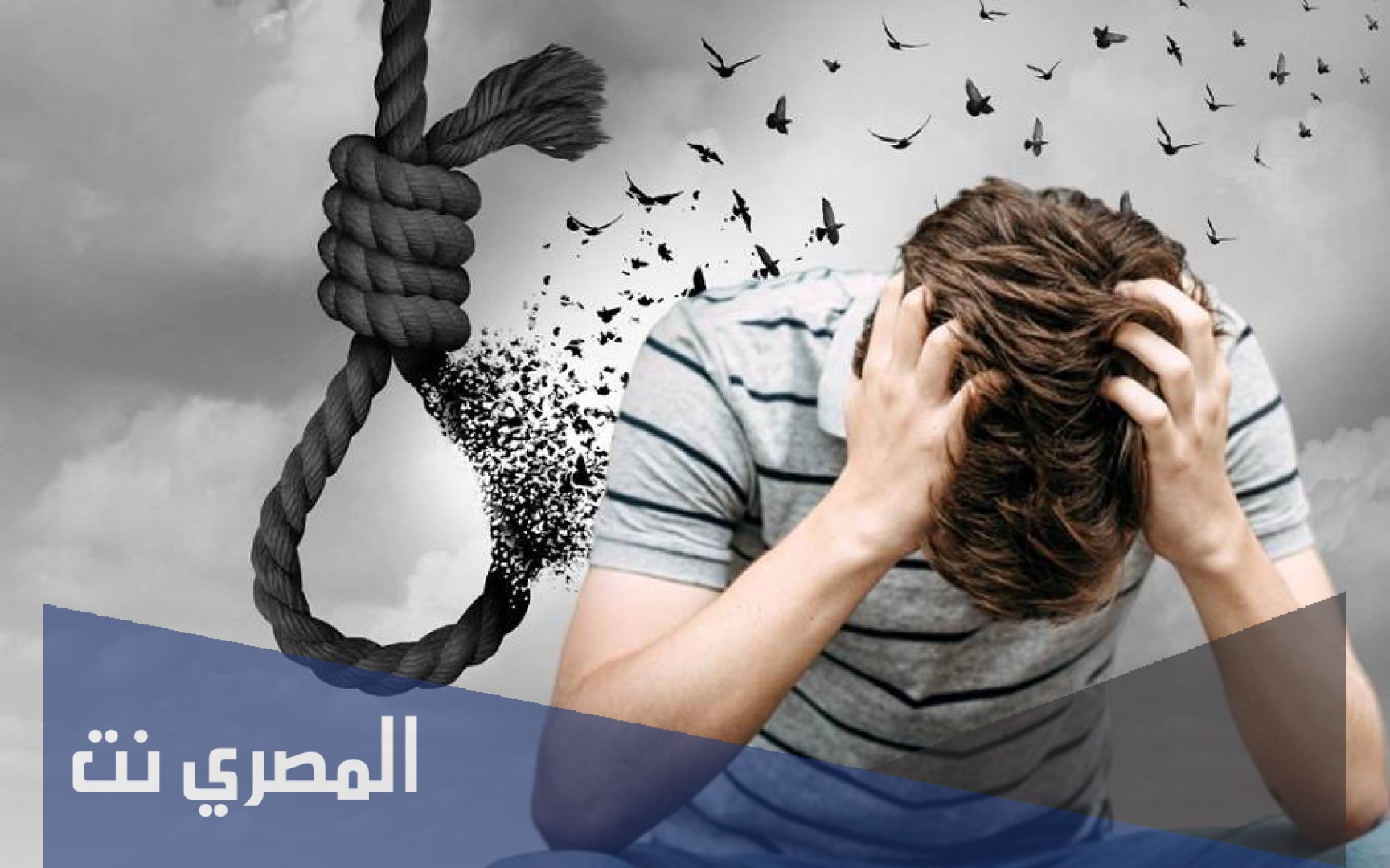 كيف تنتحر بدون ما تتعذب