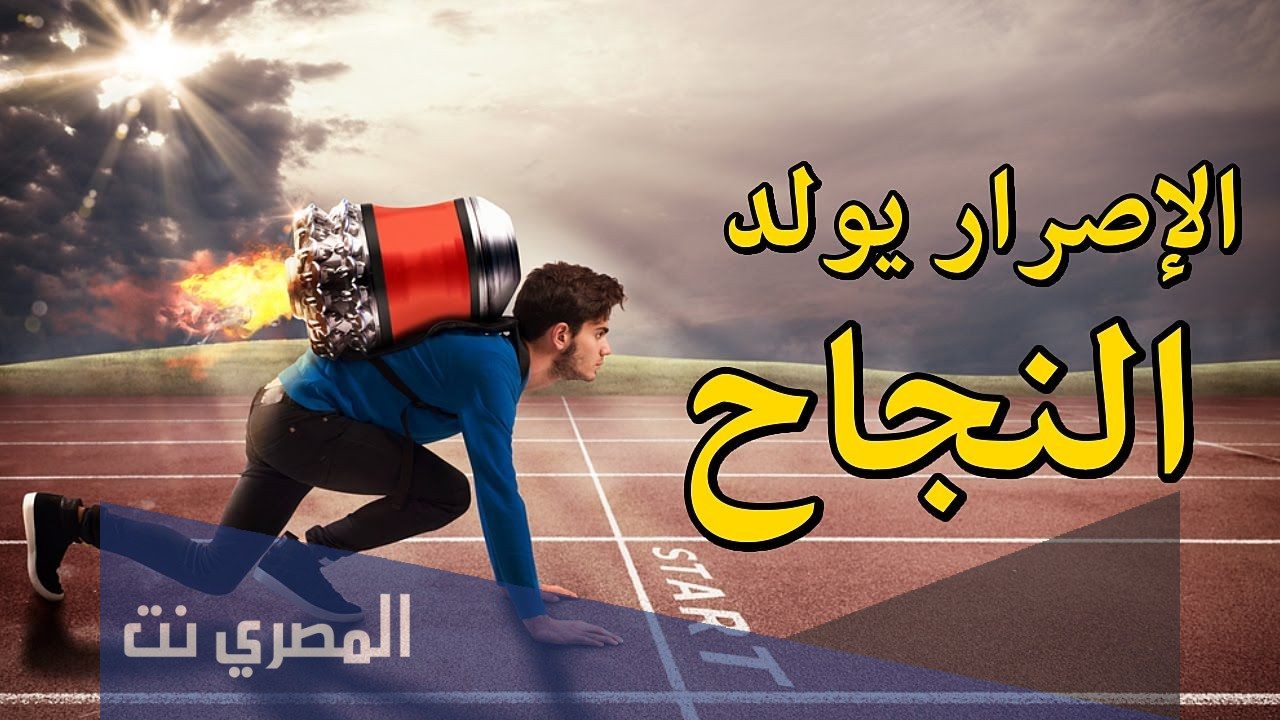 انشاء عن الارادة والعزيمة للصف الثالث المتوسط