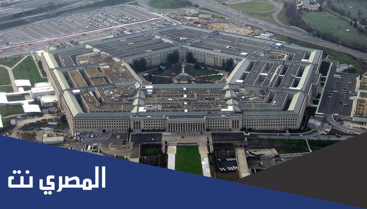 اين يقع مركز وزارة الدفاع الامريكي