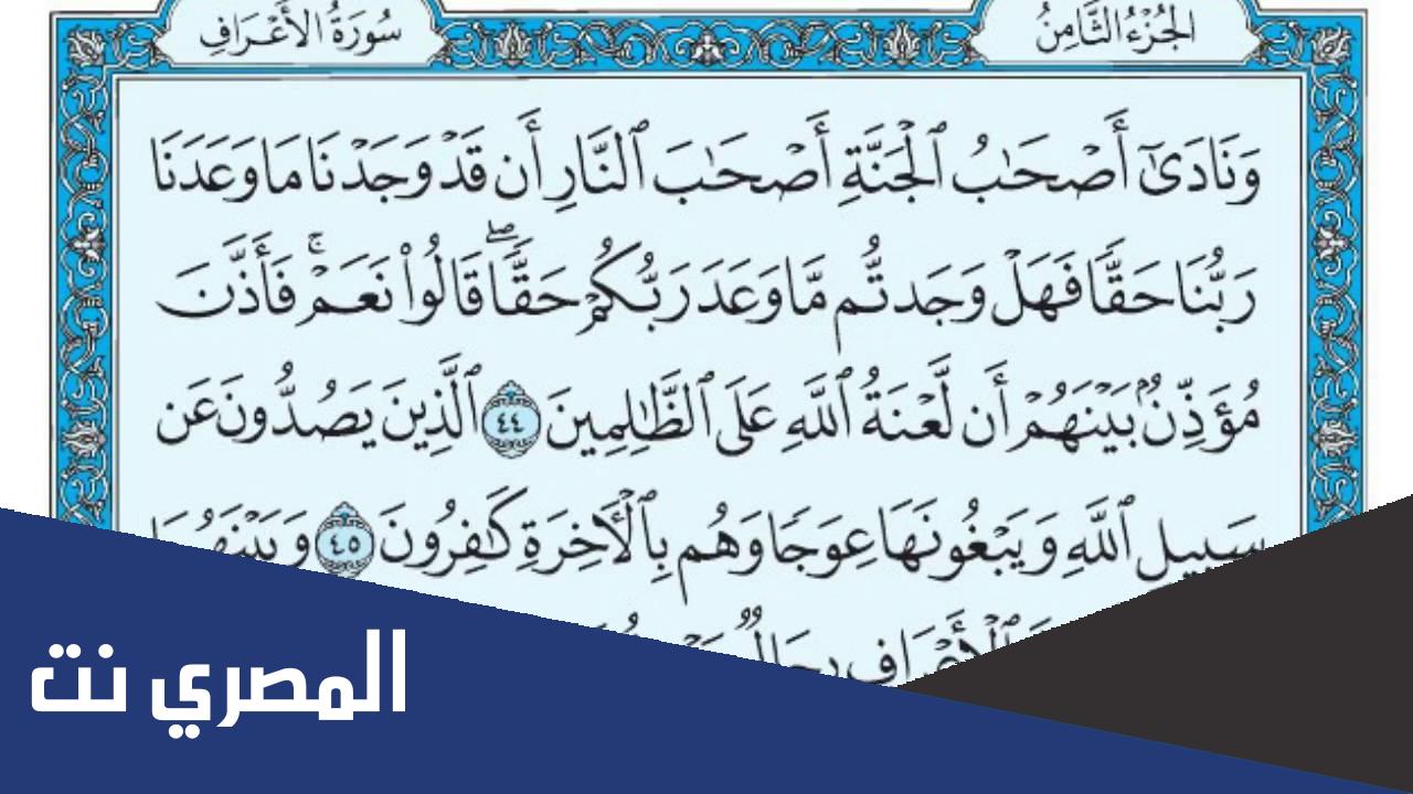 بحث عن آيات تتحدث عن الصحة وتفسيرها بالتفصيل