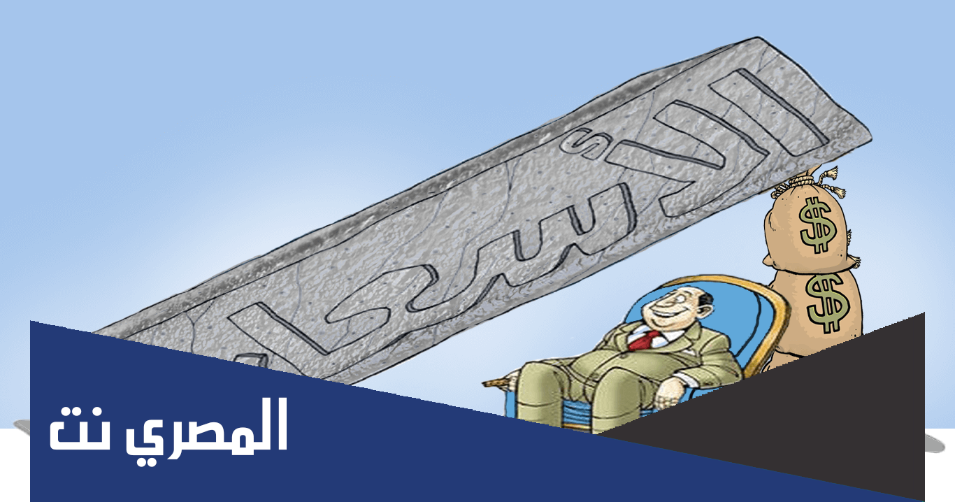 بحث عن ارتفاع الاسعار فى مصر بالتفصيل