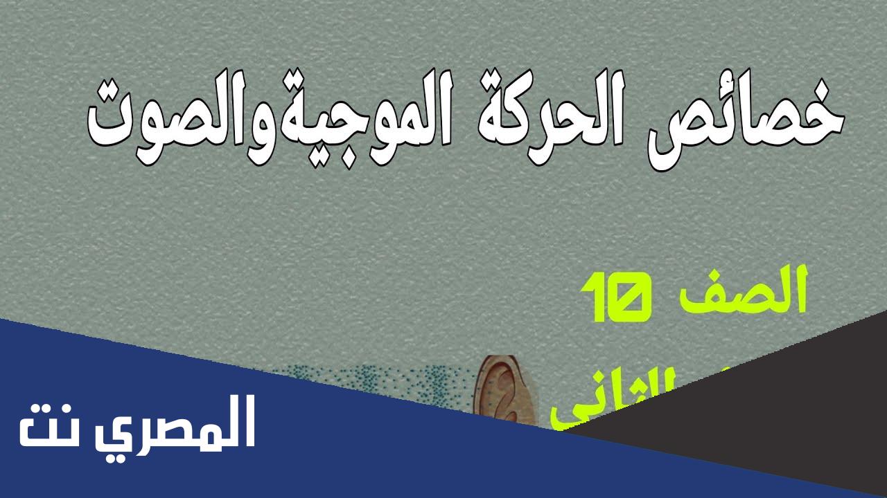 بحث عن الحركة الموجية كامل