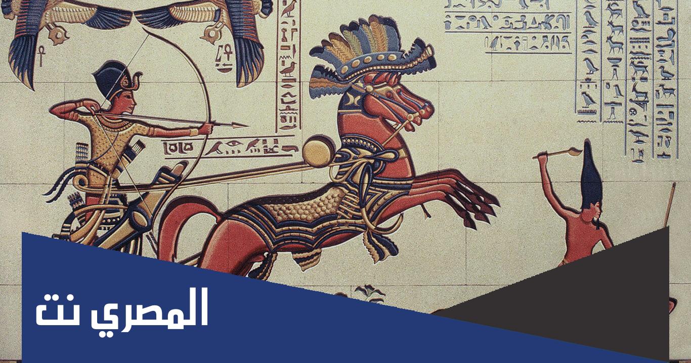 بحث عن الدولة القديمة وأشهر ملوكها