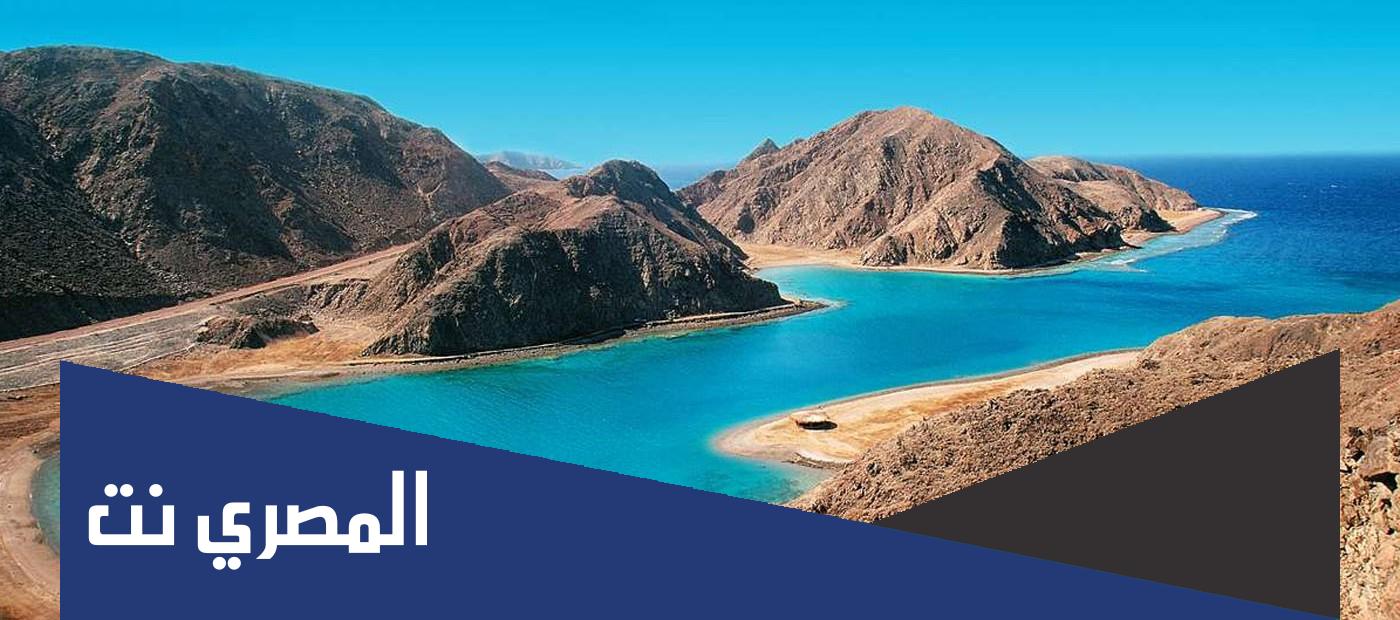 بحث عن المحميات الطبيعية في مصر بالمراجع