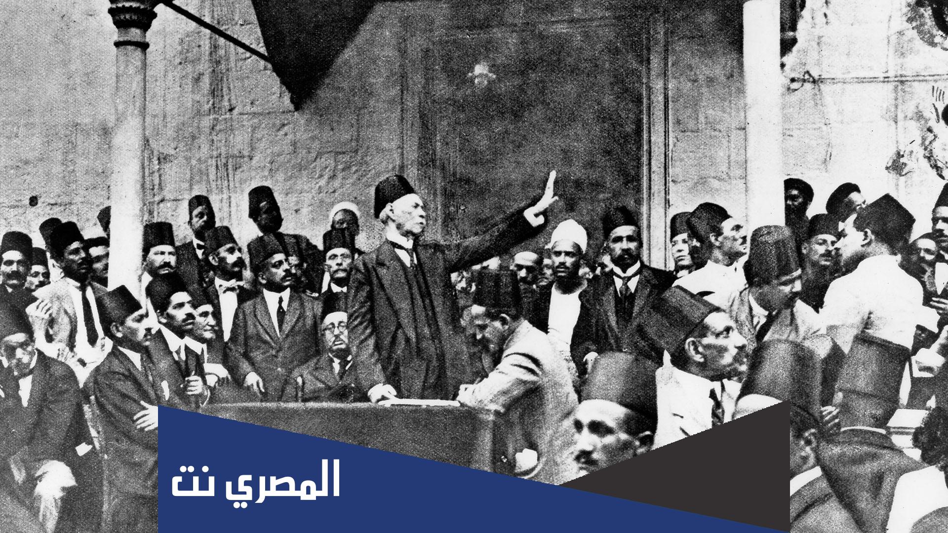 بحث عن ثورة 1919 وأسبابها