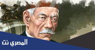 بحث عن سعد زغلول والحرية