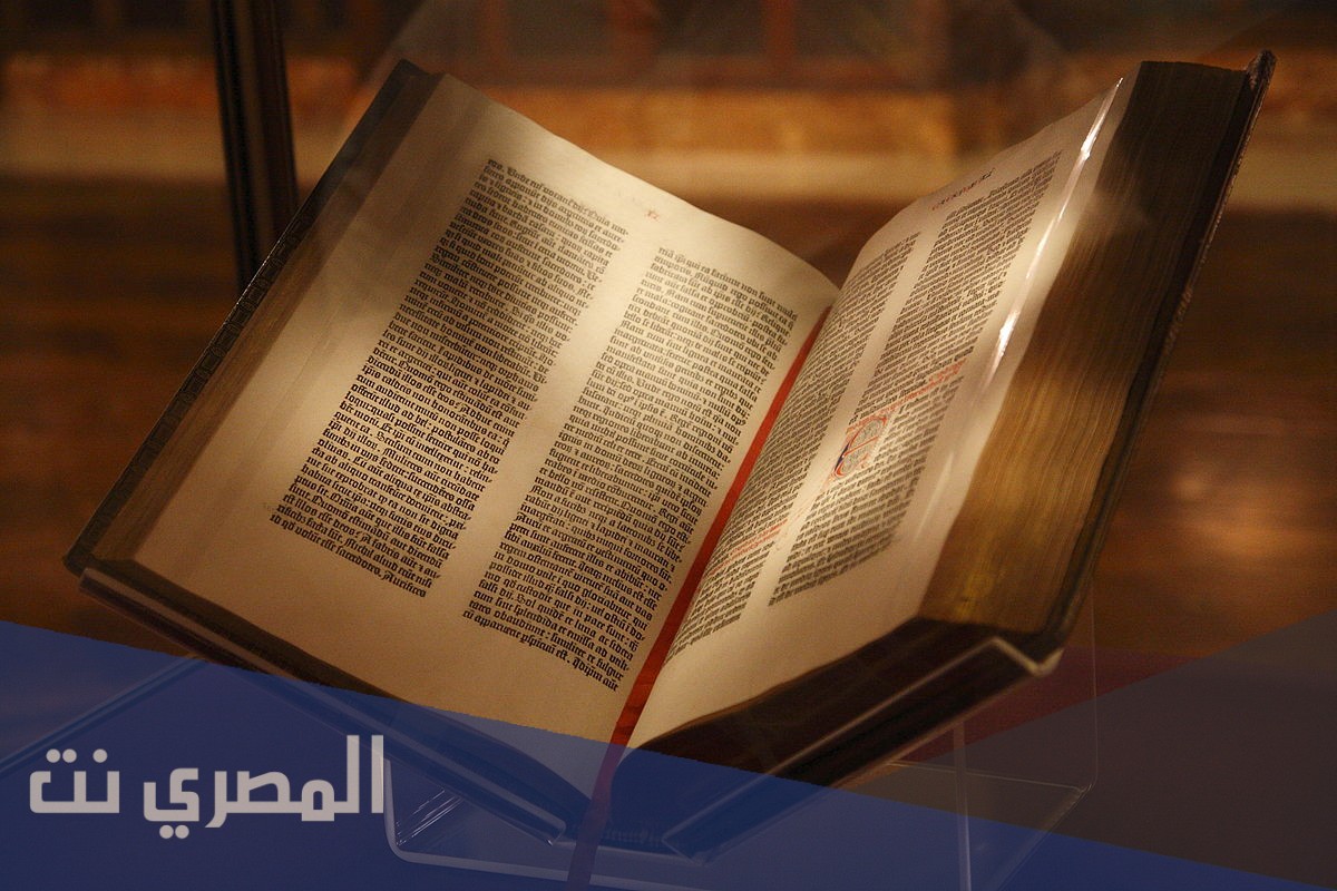 بحث فى الكتاب المقدس بالمراجع