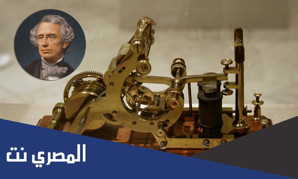 بحث كامل عن مخترع التلغراف