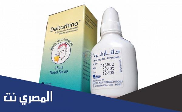 معلومات عن دلتارينو Deitarhino وأهم التحذيرات