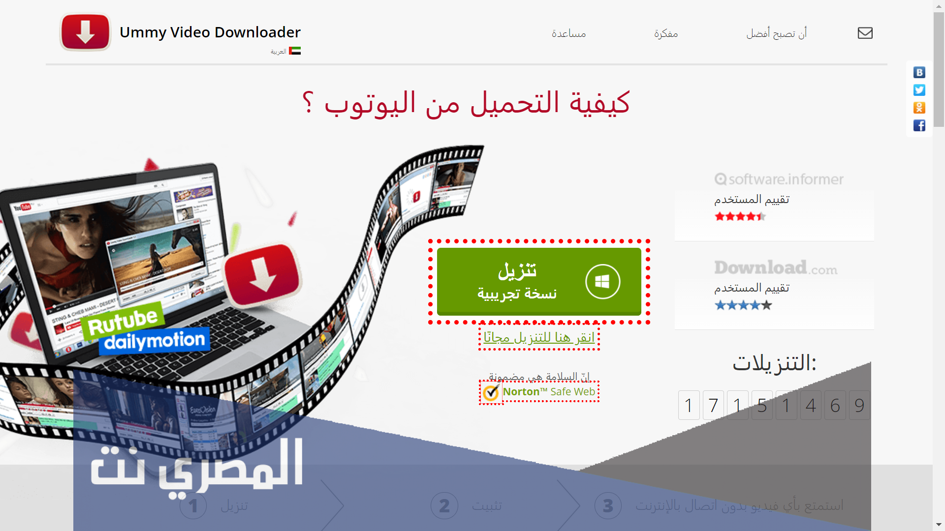 برنامج تحميل فيديو من اي موقع