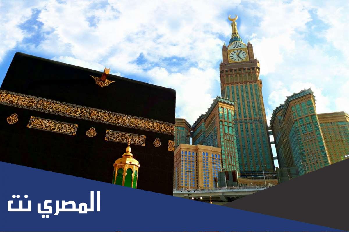 بوابة الحج الإلكترونية المصرية