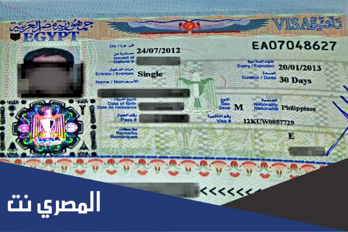 تاشيرة اسرائيل للمصريين وسياستها