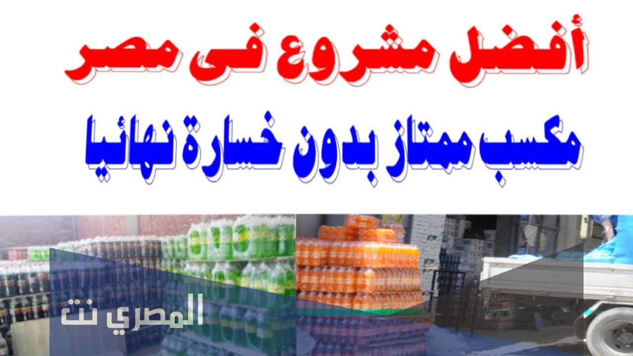 تجارة مربحة في مصر