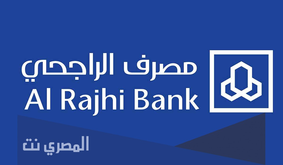 تجربتي في تنشيط حساب الراجحي أون لاين