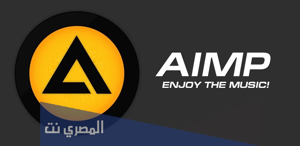 تحميل تطبيق AIMP for Android لتشغيل الصوتيات