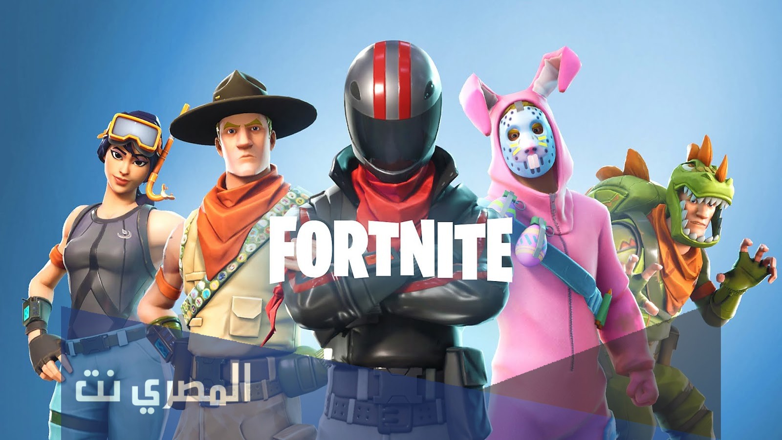 كيف تصير لاما في فورت نايت مجانًا