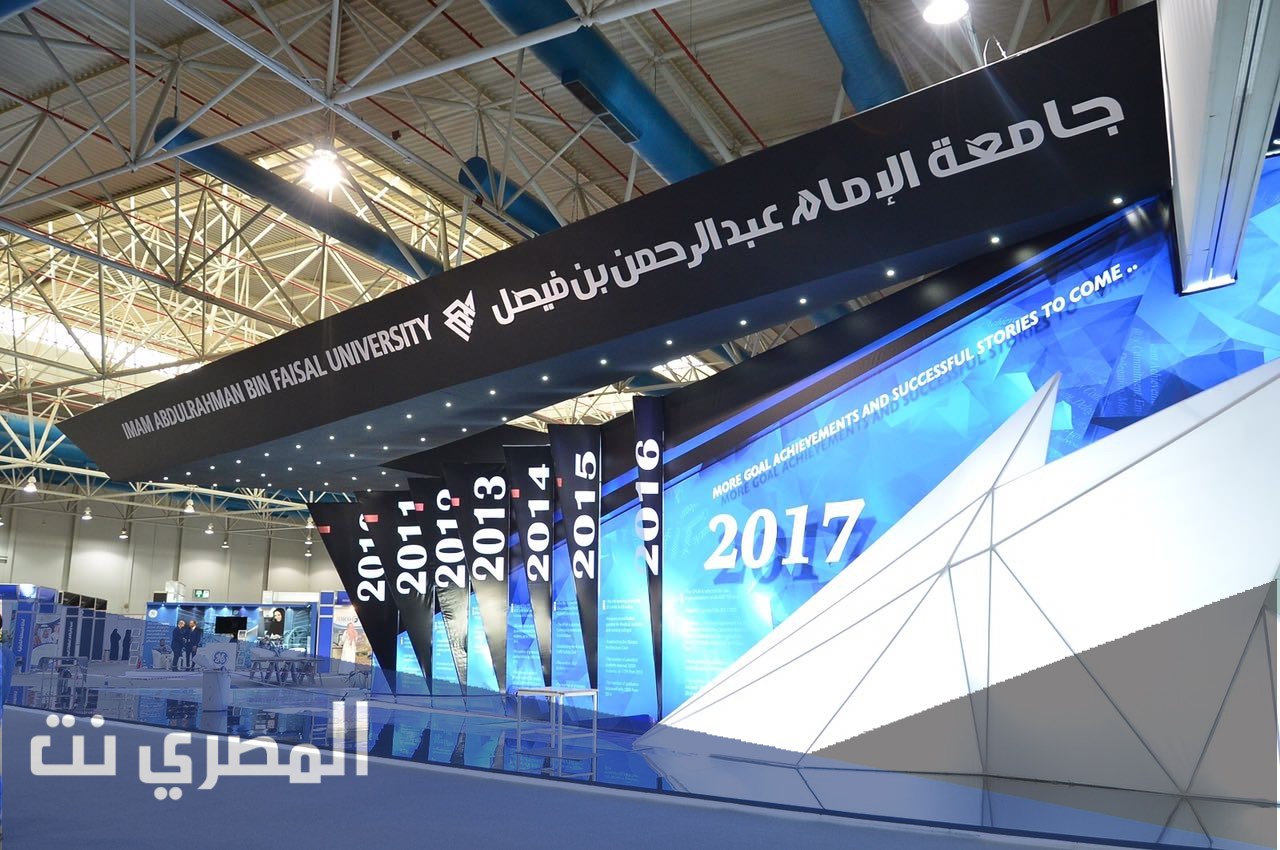 تخصصات جامعة الامام عبدالرحمن الفيصل بالدمام
