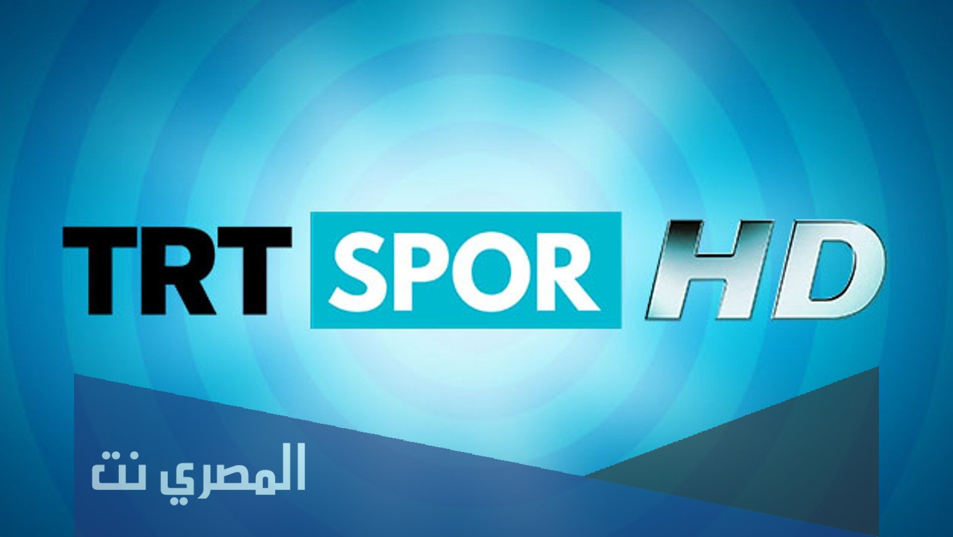 تردد قناة trt سبورت التركية