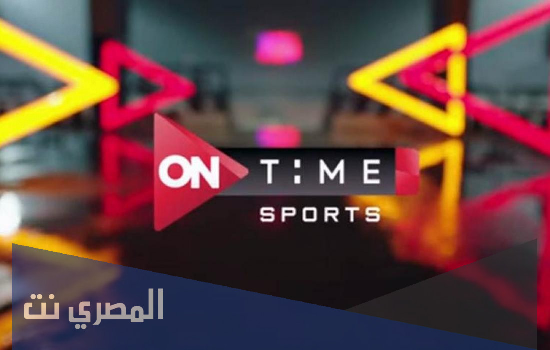 تردد قناة اون سبورت 2 على النايل سات