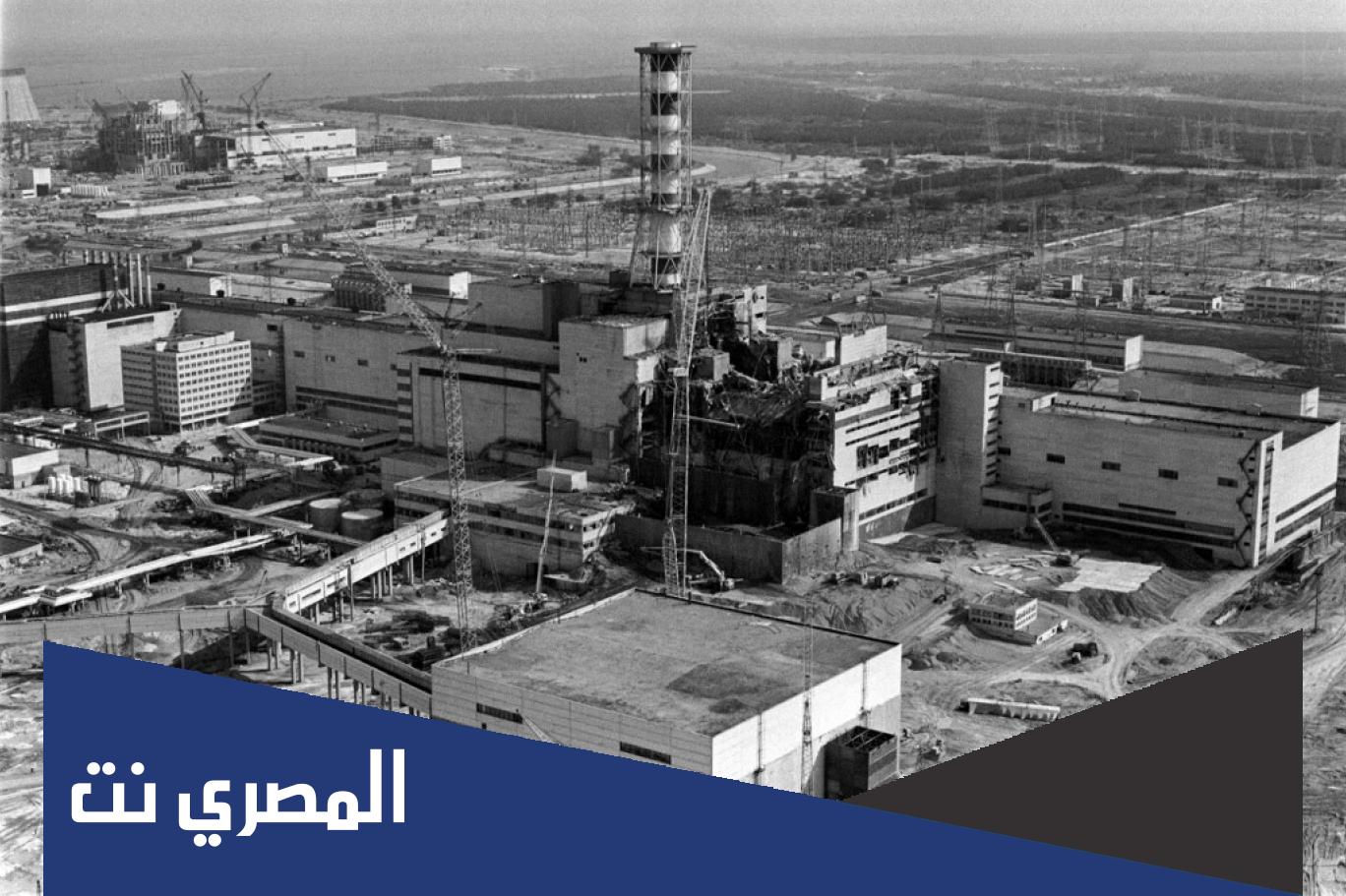ما هي المدينة الروسية التي تعرضت لكارثة نووية