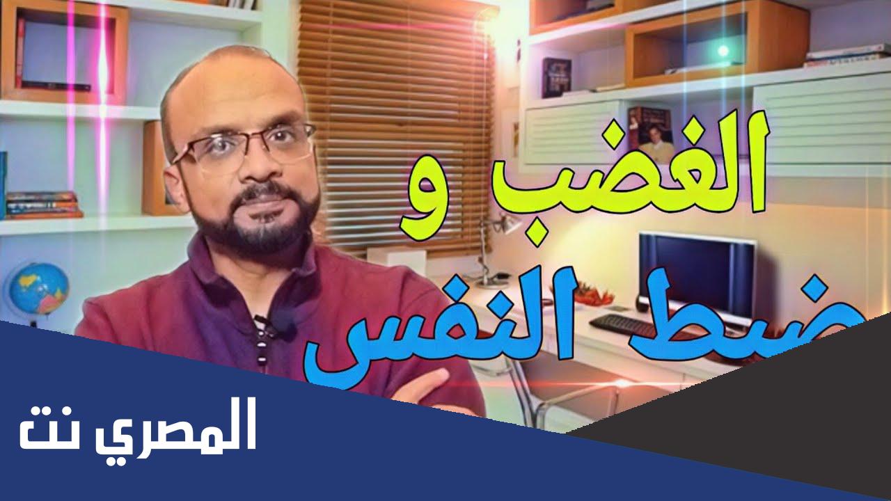 تعليم الثبات الانفعالي وضبط النفس