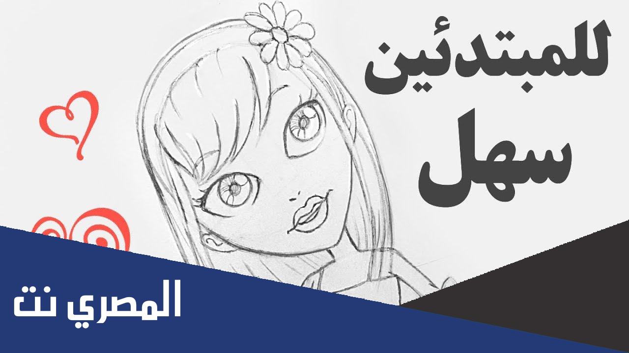 تعليم الرسم بالرصاص خطوة بخطوة للمبتدئين