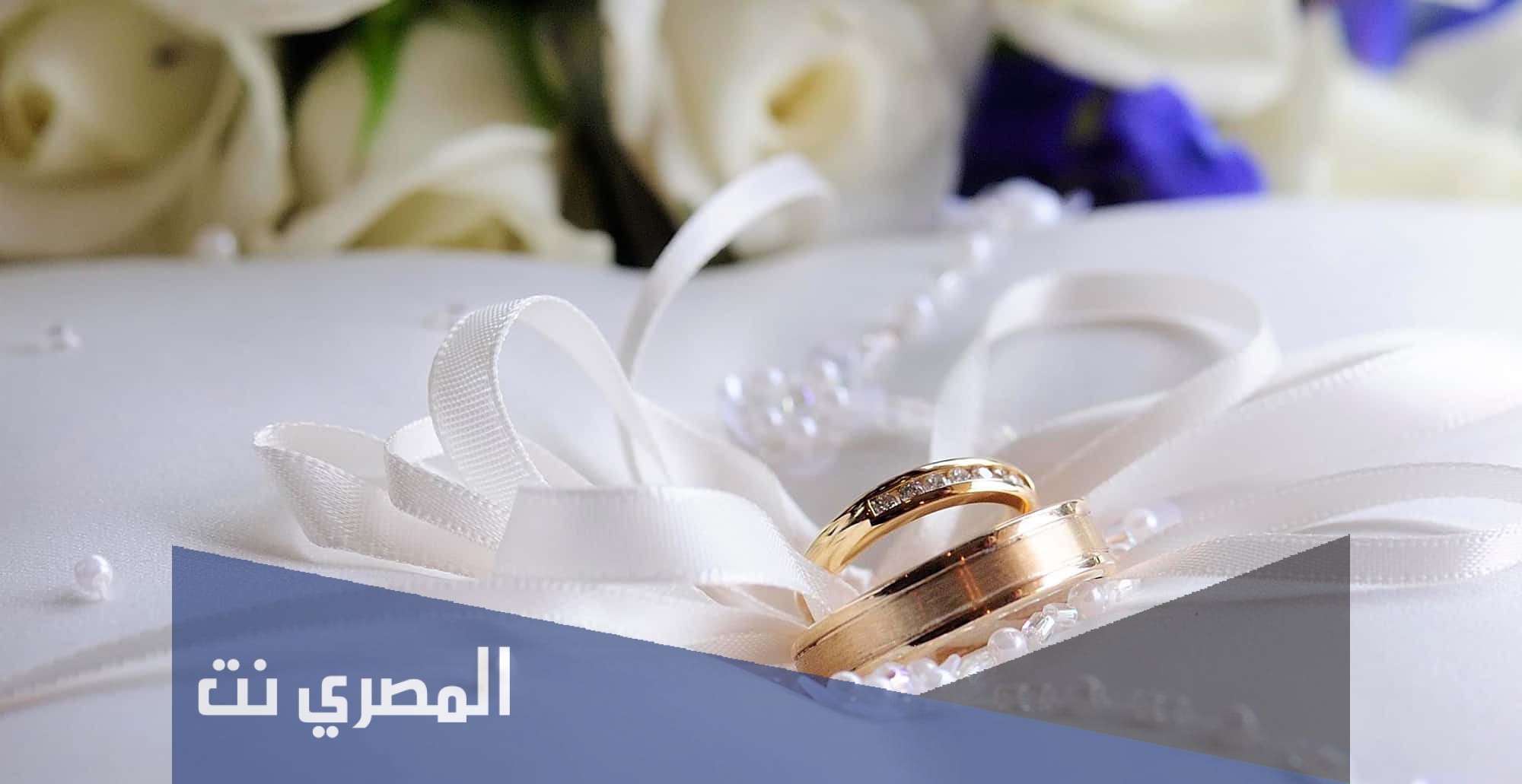 دعاء يوم عرفة مستجاب للزواج