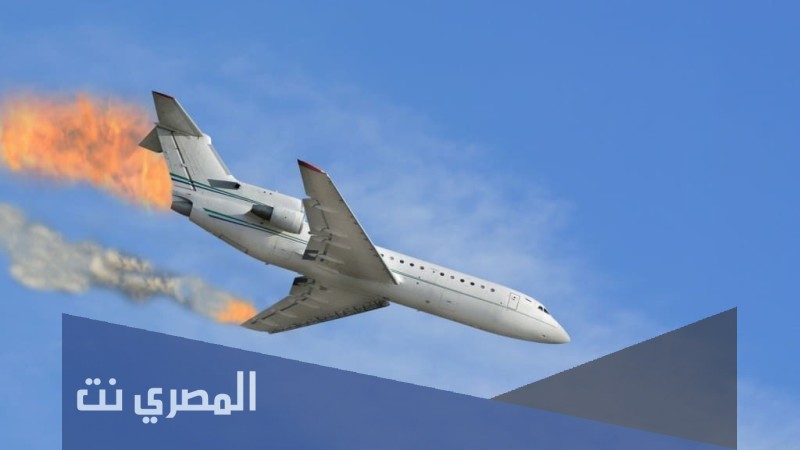 تفسير سقوط الطائرة في المنام