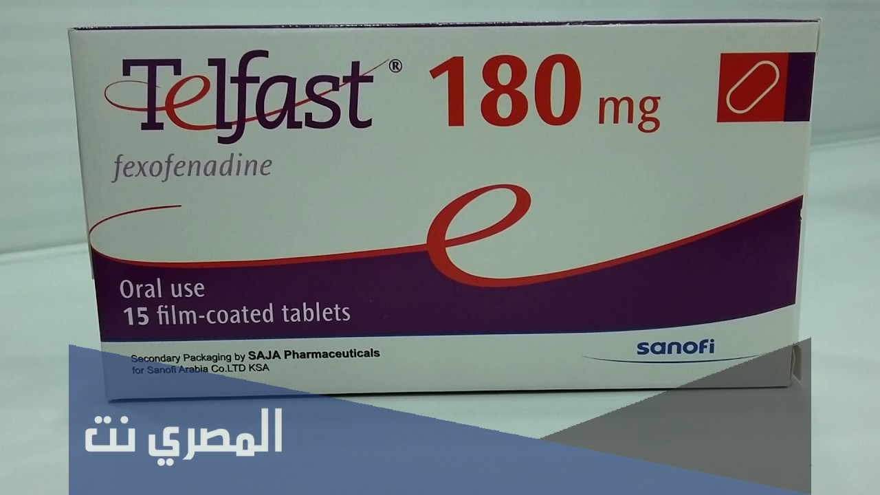تلفاست 120 للجيوب الانفية